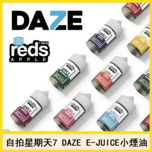 美國DAZE小煙油原裝進口自拍星期天7 E-JUICE 30ML